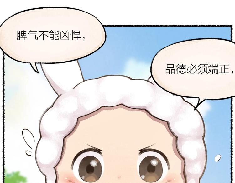第11话 妖怪交友广场(1/2)-第88话