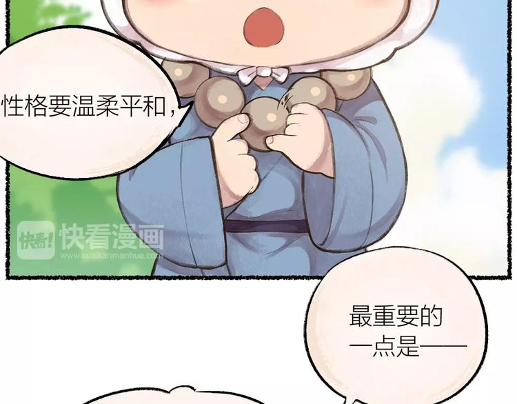 第11话 妖怪交友广场(1/2)-第88话