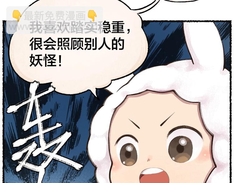 第11话 妖怪交友广场(1/2)-第88话