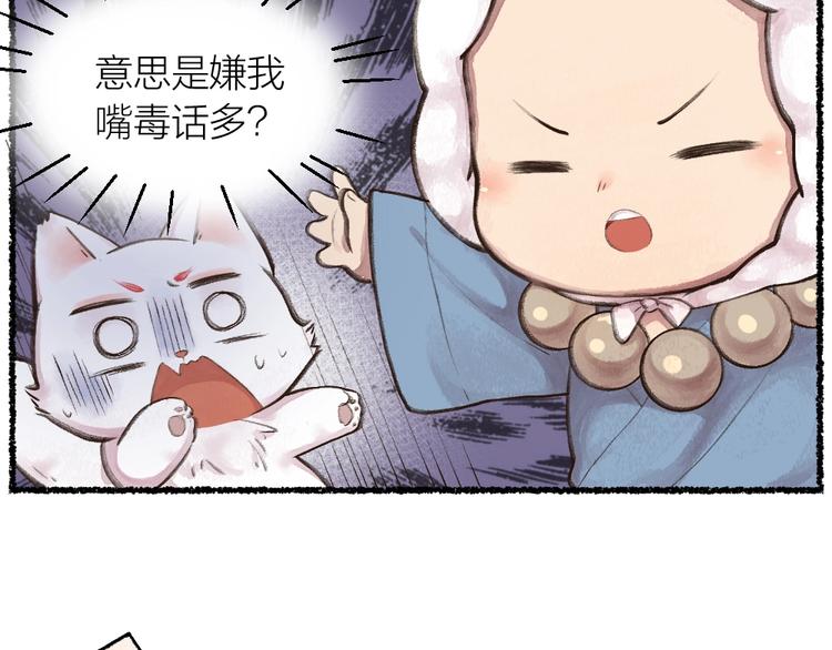 第11话 妖怪交友广场(1/2)-第88话