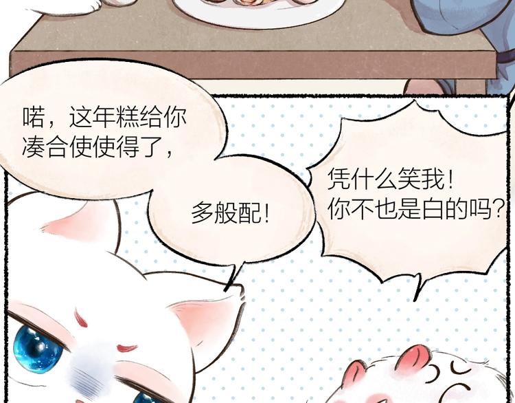 第11话 妖怪交友广场(1/2)-第88话