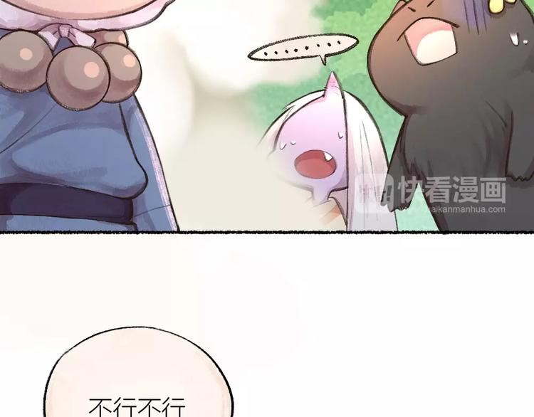 第11话 妖怪交友广场(1/2)-第88话