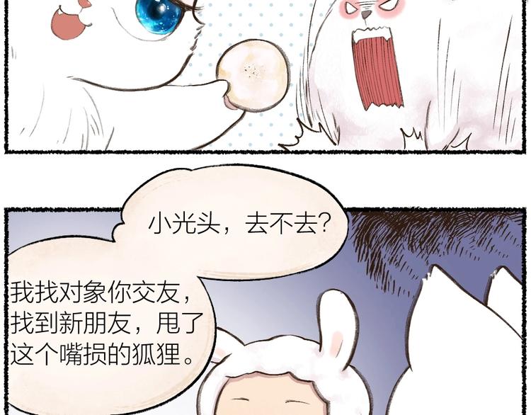 第11话 妖怪交友广场(1/2)-第88话
