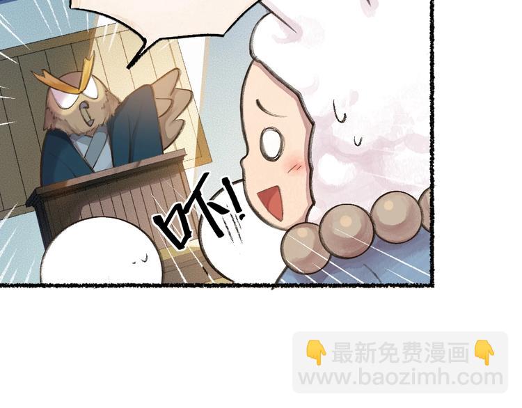 第13话 人会吃妖怪？(1/2)-第90话