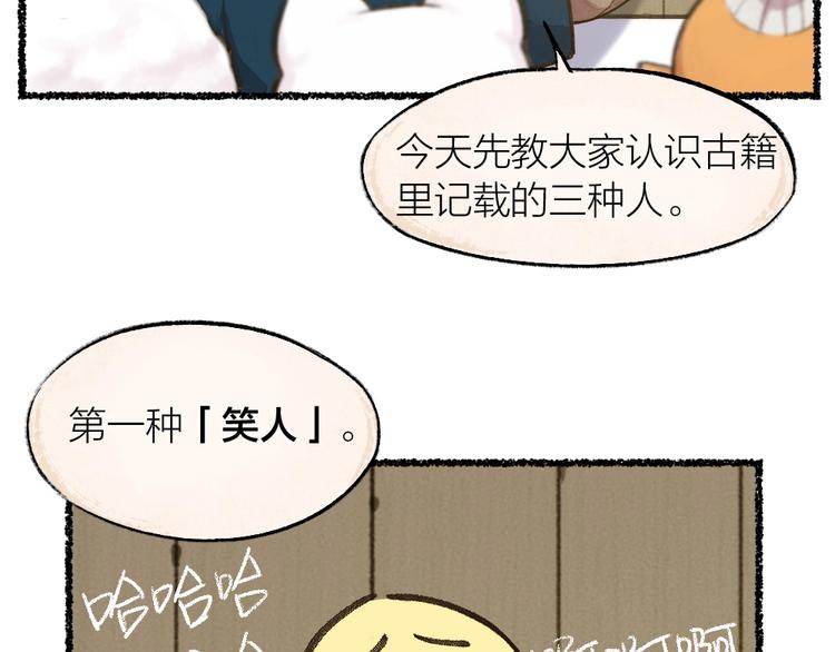 第13话 人会吃妖怪？(1/2)-第90话