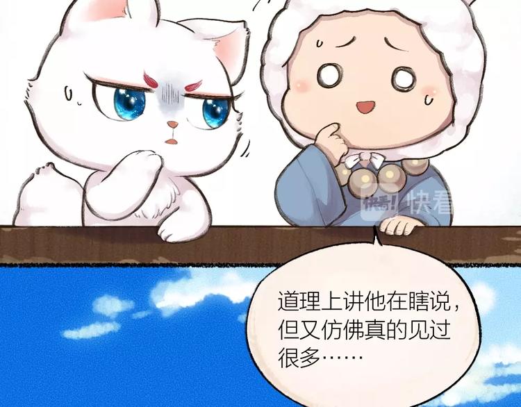 第13话 人会吃妖怪？(1/2)-第90话
