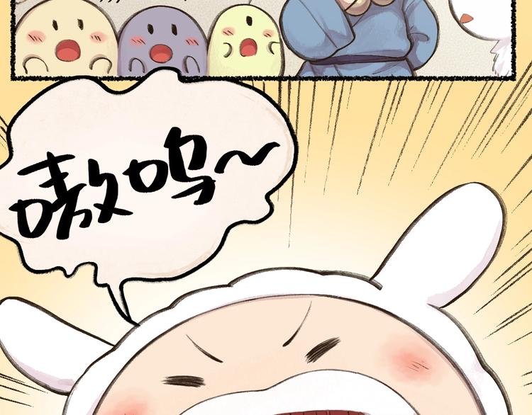 第13话 人会吃妖怪？(1/2)-第90话