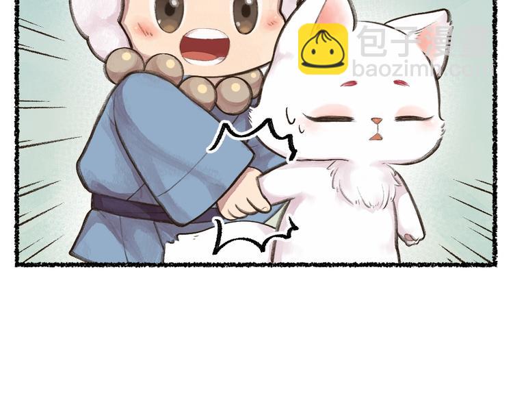 第13话 人会吃妖怪？(1/2)-第90话