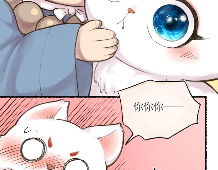 第13话 人会吃妖怪？(1/2)-第90话