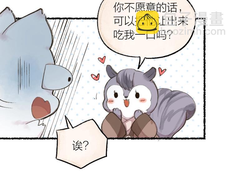 第13话 人会吃妖怪？(1/2)-第90话