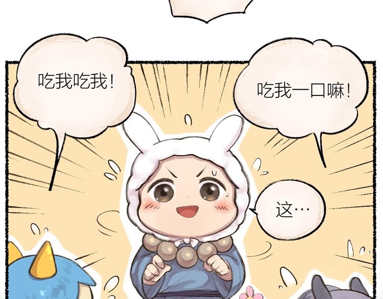 第13话 人会吃妖怪？(1/2)-第90话