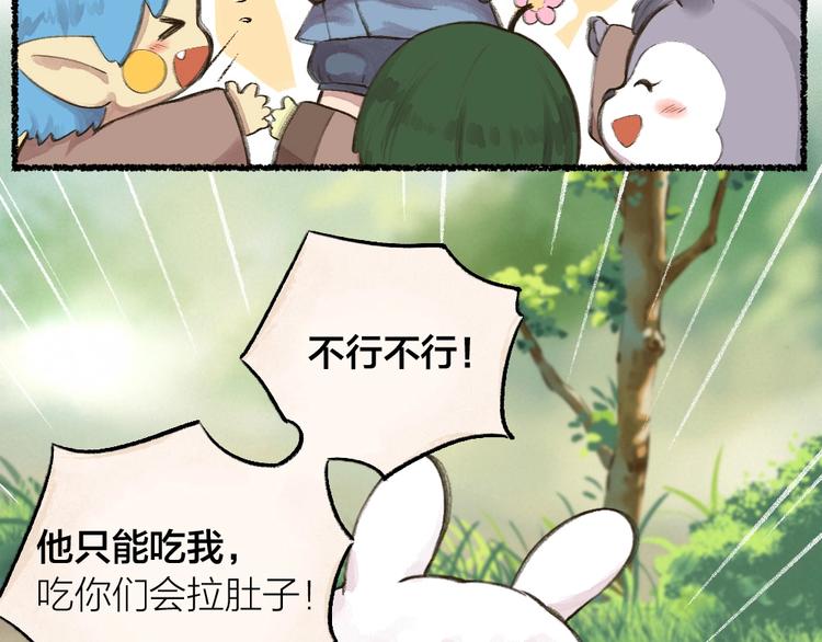 第13话 人会吃妖怪？(1/2)-第90话