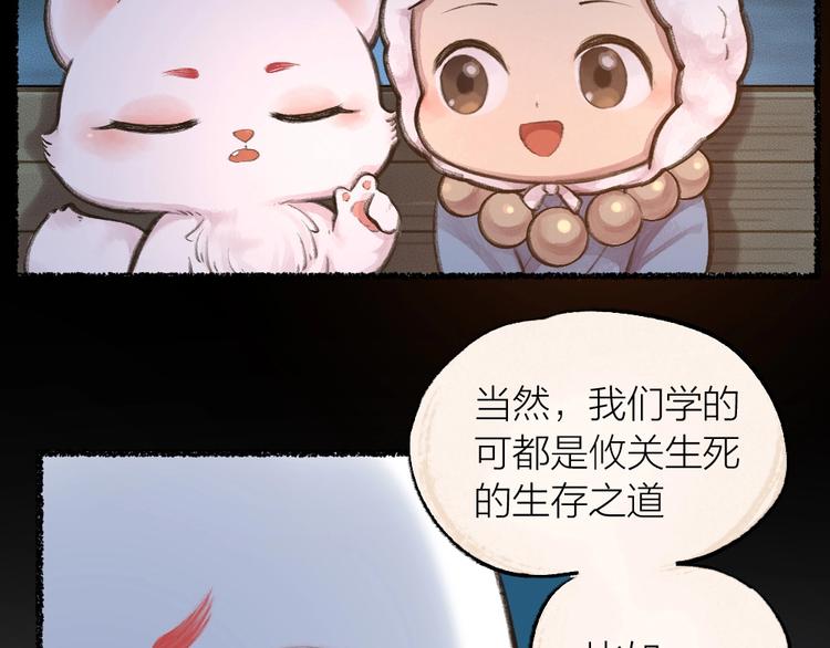 第13话 人会吃妖怪？(1/2)-第90话