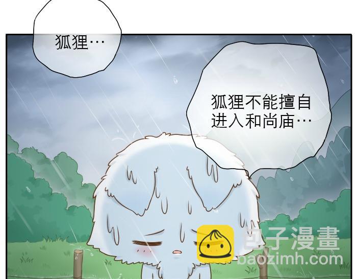 第10话 小和尚为何在雨中下跪？-第10话