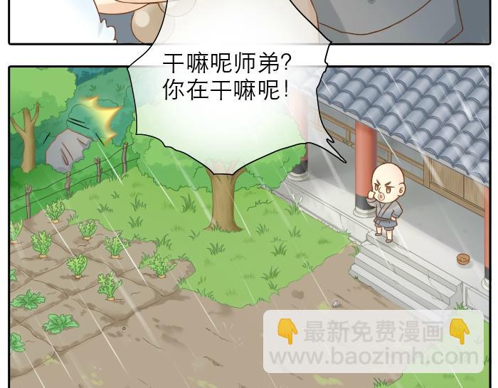 第10话 小和尚为何在雨中下跪？-第10话