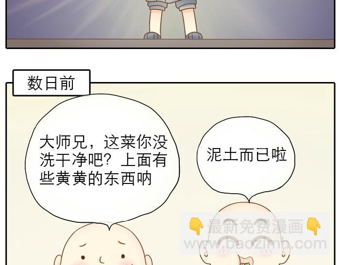 第10话 小和尚为何在雨中下跪？-第10话