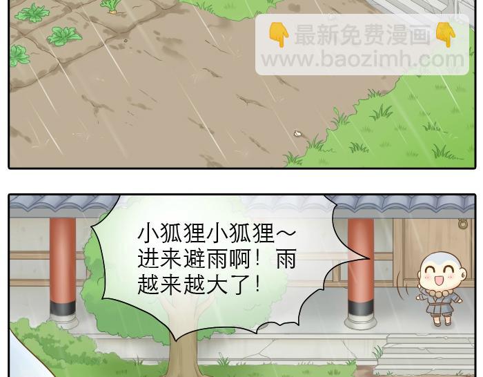 第10话 小和尚为何在雨中下跪？-第10话