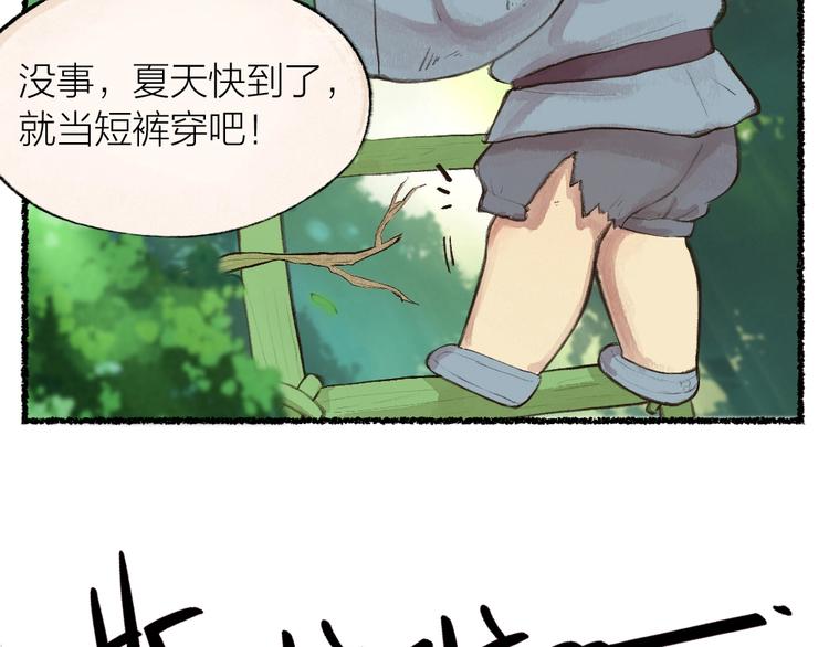 第15话 男妖的衣柜？(1/2)-第92话
