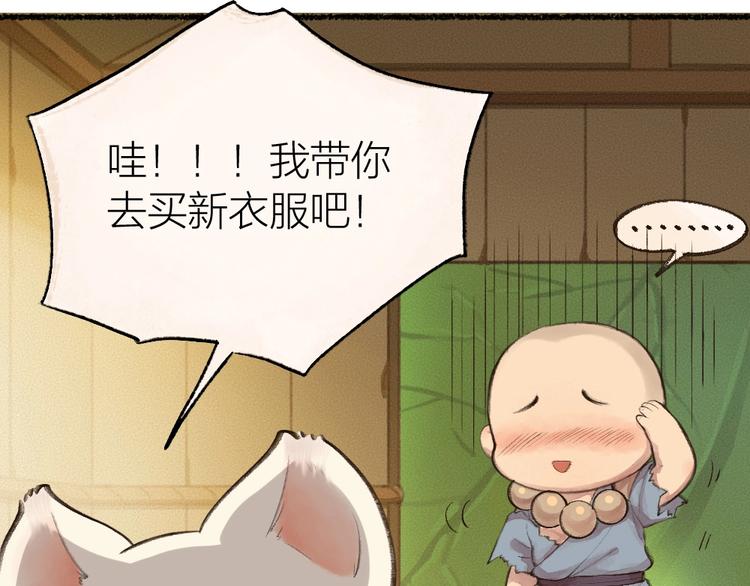 第15话 男妖的衣柜？(1/2)-第92话