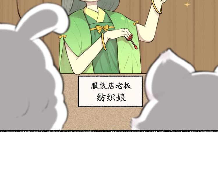 第15话 男妖的衣柜？(1/2)-第92话