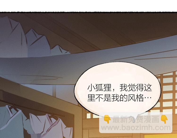 第15话 男妖的衣柜？(1/2)-第92话
