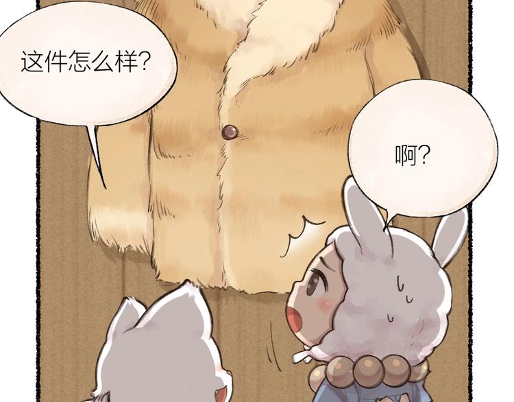 第15话 男妖的衣柜？(1/2)-第92话