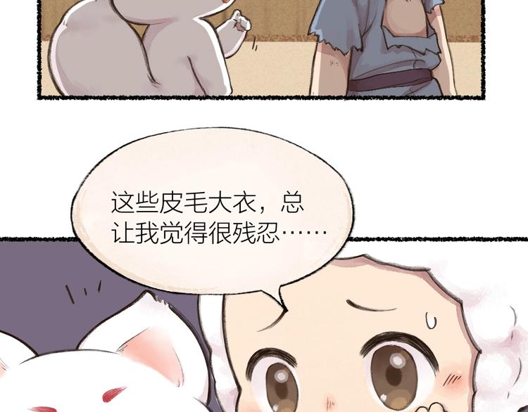 第15话 男妖的衣柜？(1/2)-第92话