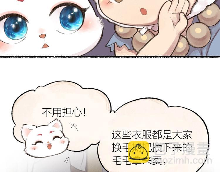 第15话 男妖的衣柜？(1/2)-第92话