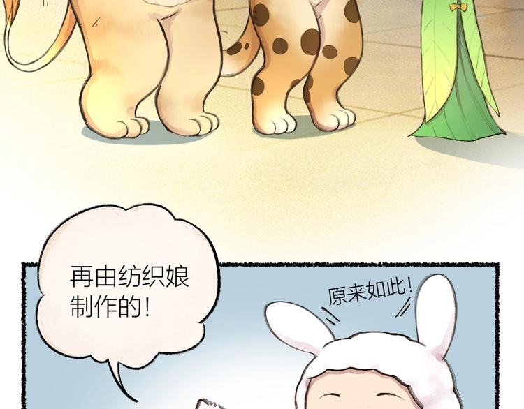 第15话 男妖的衣柜？(1/2)-第92话