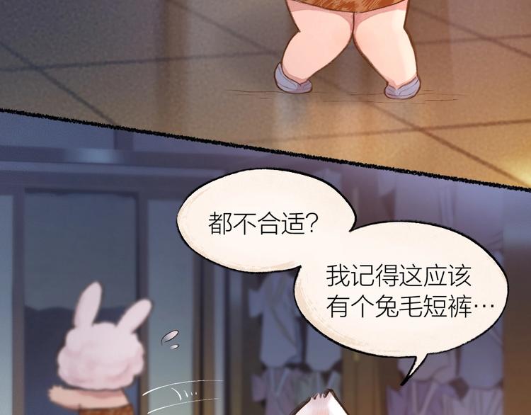 第15话 男妖的衣柜？(1/2)-第92话