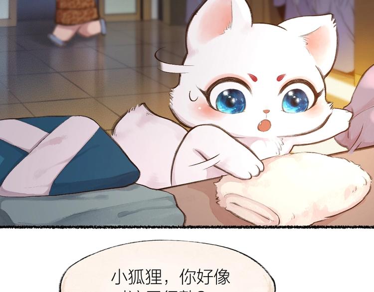 第15话 男妖的衣柜？(1/2)-第92话