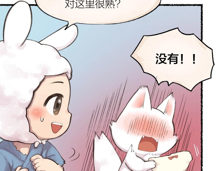 第15话 男妖的衣柜？(1/2)-第92话