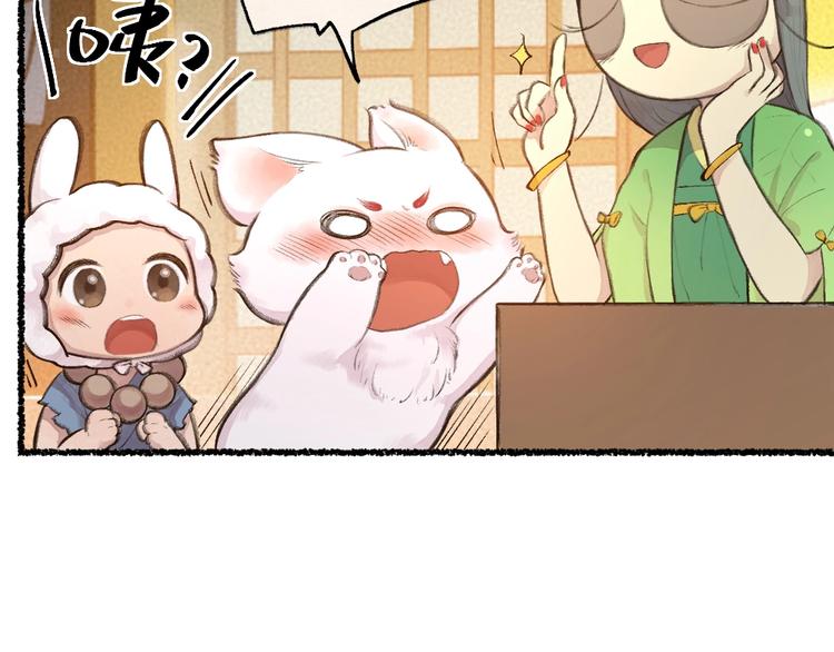 第15话 男妖的衣柜？(1/2)-第92话