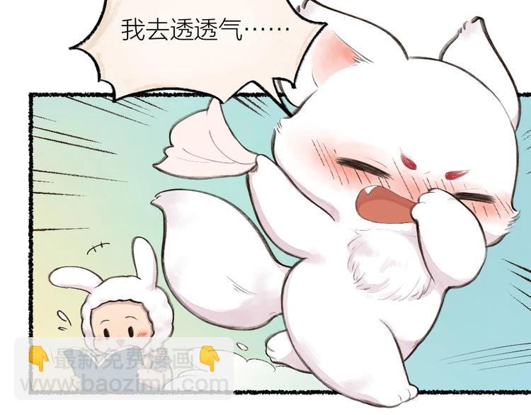 第15话 男妖的衣柜？(1/2)-第92话