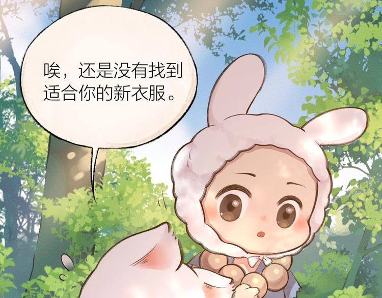 第15话 男妖的衣柜？(1/2)-第92话