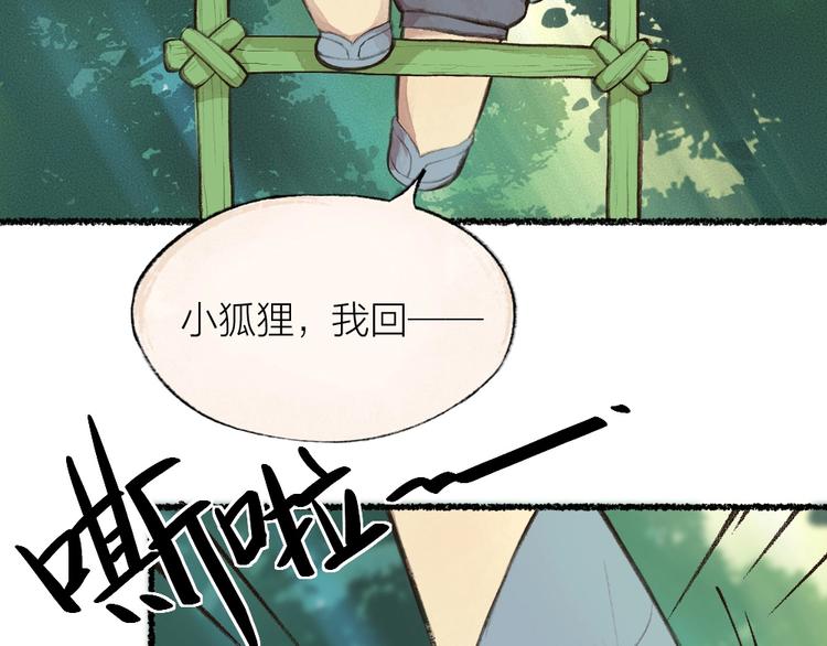 第15话 男妖的衣柜？(1/2)-第92话