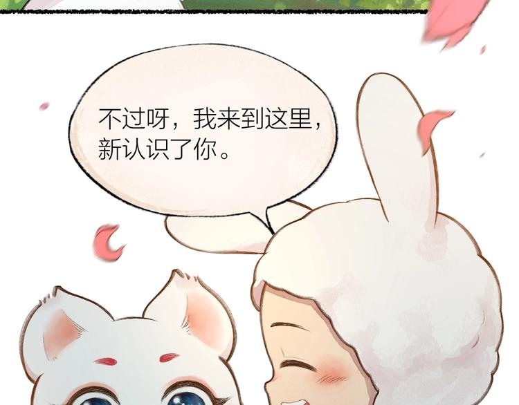 第15话 男妖的衣柜？(1/2)-第92话