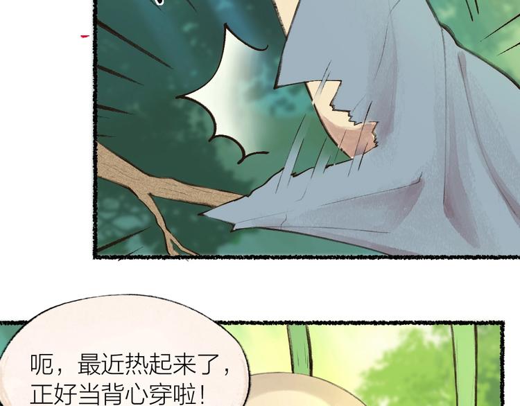第15话 男妖的衣柜？(1/2)-第92话