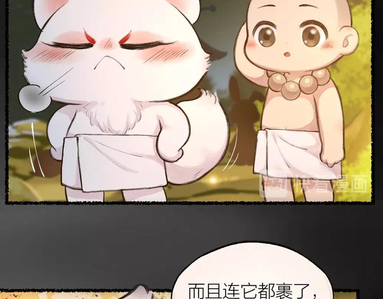第17话 温泉之旅(1/2)-第94话
