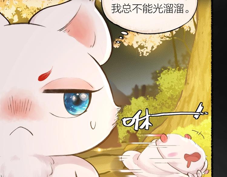 第17话 温泉之旅(1/2)-第94话