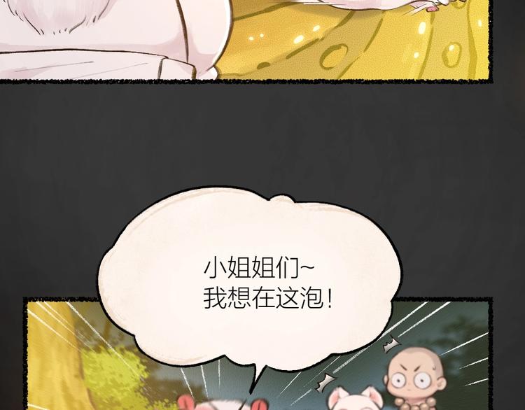 第17话 温泉之旅(1/2)-第94话