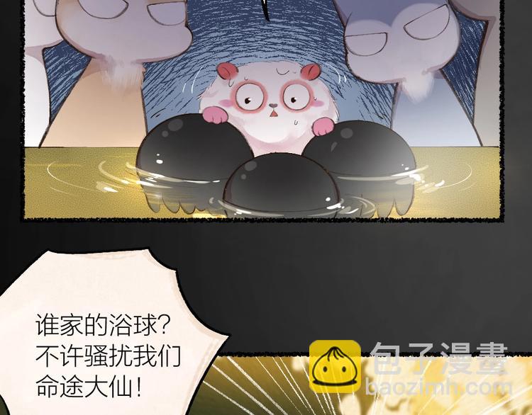 第17话 温泉之旅(1/2)-第94话