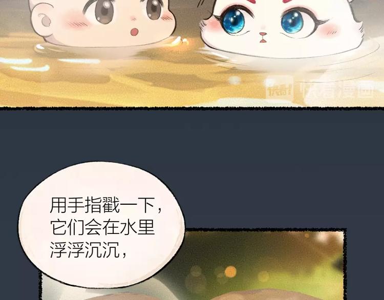 第17话 温泉之旅(1/2)-第94话