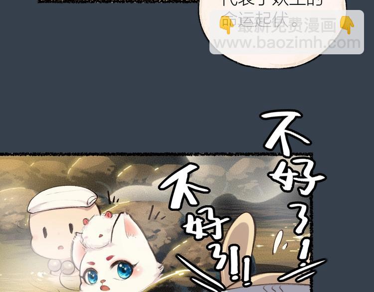 第17话 温泉之旅(1/2)-第94话
