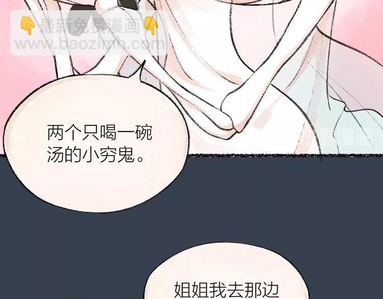 第17话 温泉之旅(1/2)-第94话