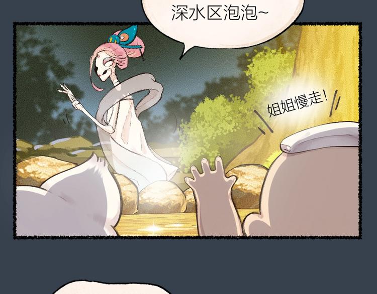第17话 温泉之旅(1/2)-第94话