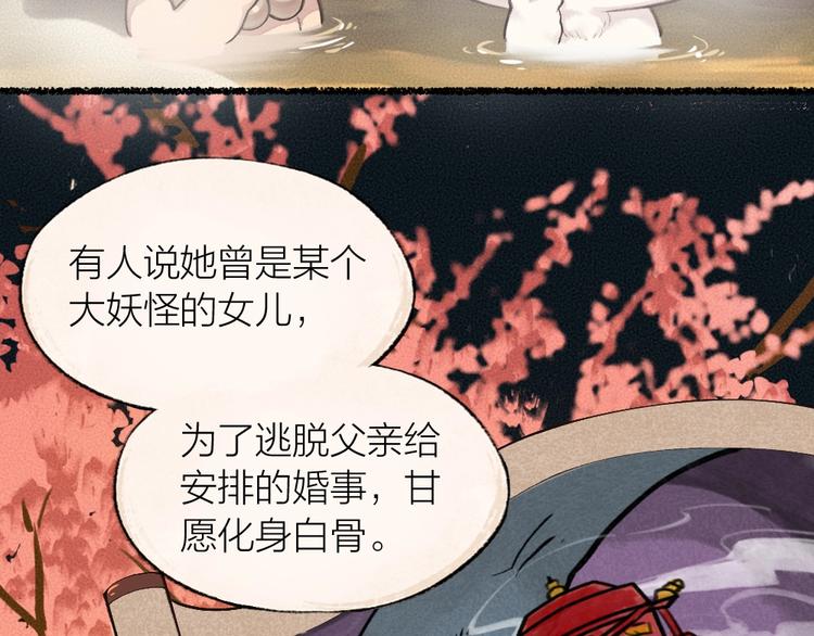 第17话 温泉之旅(1/2)-第94话