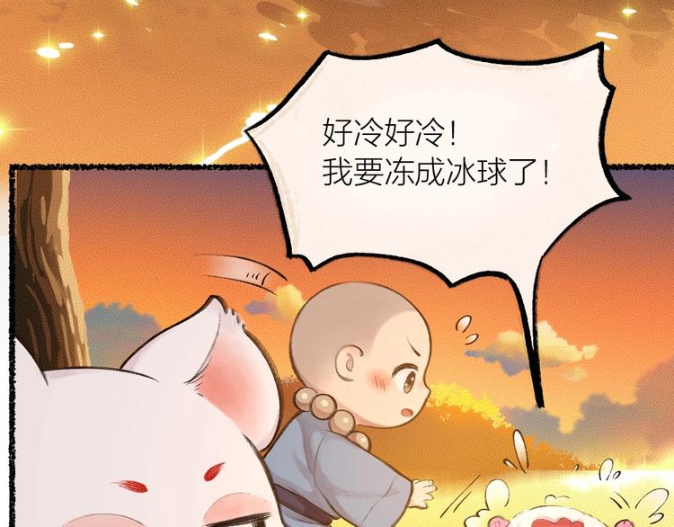 第17话 温泉之旅(1/2)-第94话