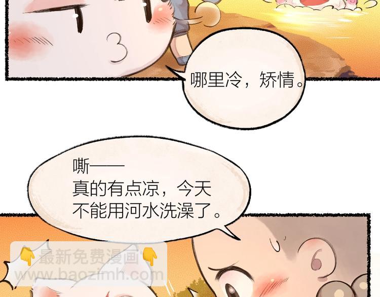 第17话 温泉之旅(1/2)-第94话