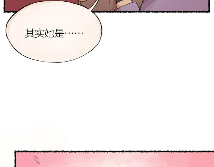 番外 白骨精(1/3)-第96话